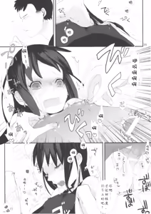 Page 20 of Taru Yume - preview thumbnail