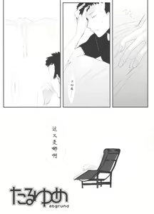 Page 3 of Taru Yume - preview thumbnail