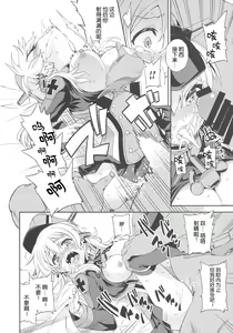 Page 8 of PrinZwei Drei! - preview thumbnail