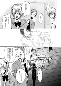 Page 14 of Hari no Mushiro - preview thumbnail