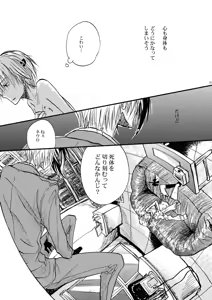 Page 34 of Hari no Mushiro - preview thumbnail