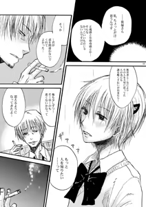 Page 70 of Hari no Mushiro - preview thumbnail