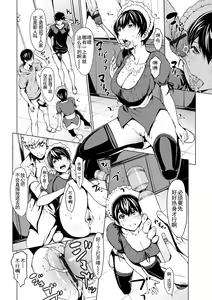 Page 138 of otona ni naru kusuri Ch. 1-9 - preview thumbnail