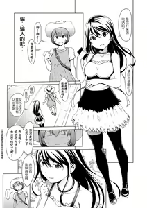 Page 40 of otona ni naru kusuri Ch. 1-9 - preview thumbnail