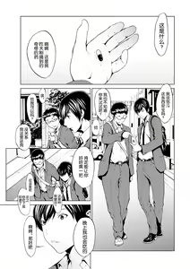 Page 4 of otona ni naru kusuri Ch. 1-9 - preview thumbnail