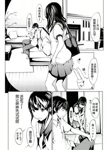 Page 5 of otona ni naru kusuri Ch. 1-9 - preview thumbnail