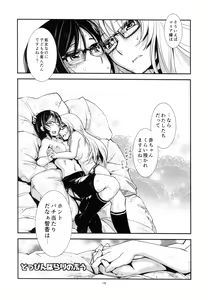 Page 16 of Chi no Ka Iro no Ka - preview thumbnail