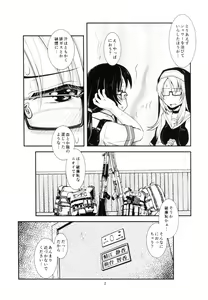 Page 3 of Chi no Ka Iro no Ka - preview thumbnail