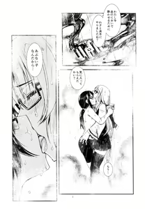 Page 8 of Chi no Ka Iro no Ka - preview thumbnail
