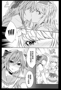 Page 9 of Otokonoko no Yuri Ecchi - preview thumbnail