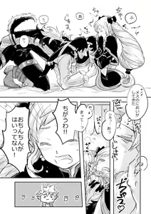 Page 8 of Flannel x Elise no Ero Manga - preview thumbnail