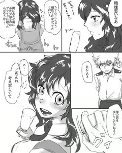 Page 14 of 勝デク♀セッセセすると出れない部屋 - preview thumbnail