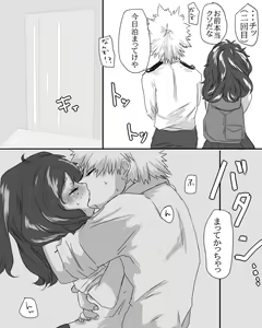 Page 15 of 勝デク♀セッセセすると出れない部屋 - preview thumbnail