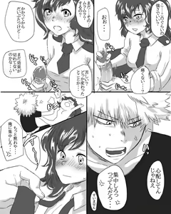 Page 17 of 勝デク♀セッセセすると出れない部屋 - preview thumbnail