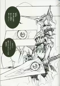 Page 18 of PREPARE TO DEFEND YOURSELF!! - preview thumbnail