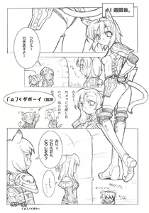 Page 20 of Slash Blush /blush - preview thumbnail