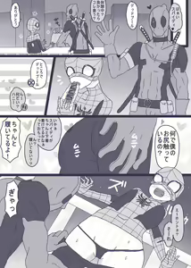 Page 14 of DepoSp modoki Rakugaki Manga 3 - preview thumbnail