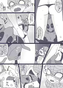 Page 15 of DepoSp modoki Rakugaki Manga 3 - preview thumbnail