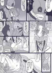 Page 17 of DepoSp modoki Rakugaki Manga 3 - preview thumbnail