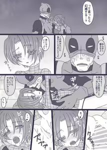 Page 18 of DepoSp modoki Rakugaki Manga 3 - preview thumbnail
