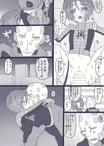 Page 19 of DepoSp modoki Rakugaki Manga 3 - preview thumbnail