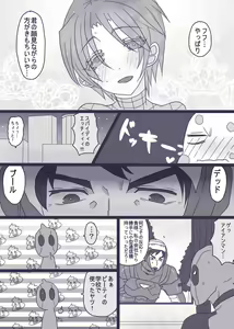 Page 20 of DepoSp modoki Rakugaki Manga 3 - preview thumbnail