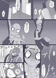 Page 2 of DepoSp modoki Rakugaki Manga 3 - preview thumbnail