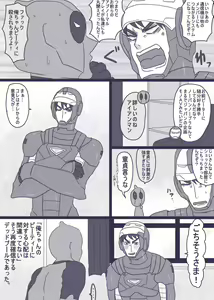 Page 21 of DepoSp modoki Rakugaki Manga 3 - preview thumbnail