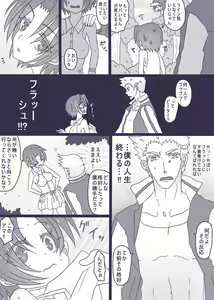 Page 7 of DepoSp modoki Rakugaki Manga 3 - preview thumbnail
