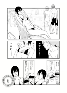 Page 16 of つれづれなるままに - preview thumbnail