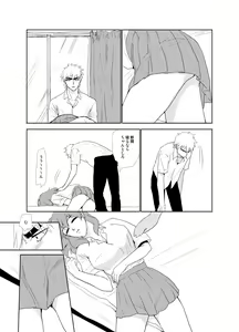 Page 5 of つれづれなるままに - preview thumbnail