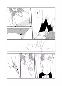 Page 7 of つれづれなるままに - preview thumbnail