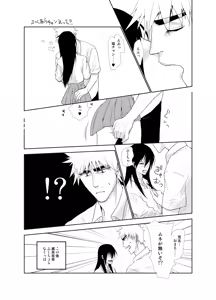 Page 10 of つれづれなるままに - preview thumbnail
