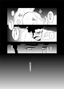 Page 33 of Himitsu to Binetsu - preview thumbnail