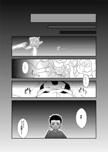 Page 34 of Himitsu to Binetsu - preview thumbnail