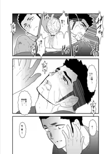 Page 16 of Senpai ga Uzai. - preview thumbnail