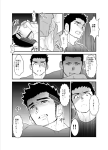 Page 23 of Senpai ga Uzai. - preview thumbnail