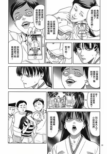 Page 16 of Hino Rei (30) ~Akuryou Taisan Hen~ - preview thumbnail