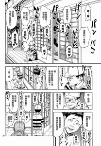 Page 21 of Hino Rei (30) ~Akuryou Taisan Hen~ - preview thumbnail