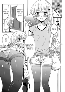 Page 3 of KuroSto Otomusu - preview thumbnail