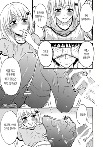 Page 7 of KuroSto Otomusu - preview thumbnail