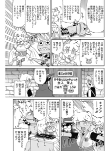 Page 127 of COMIC HOTMILK 2017-07 - preview thumbnail