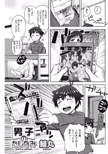 Page 134 of COMIC HOTMILK 2017-07 - preview thumbnail
