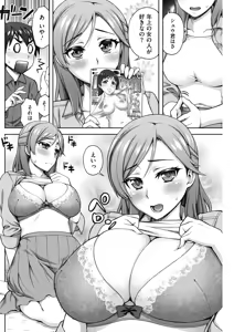 Page 139 of COMIC HOTMILK 2017-07 - preview thumbnail