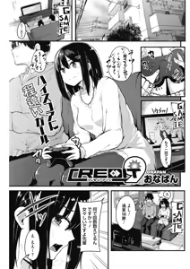 Page 154 of COMIC HOTMILK 2017-07 - preview thumbnail