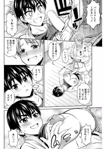 Page 187 of COMIC HOTMILK 2017-07 - preview thumbnail