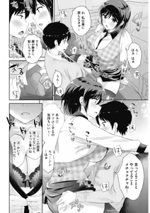 Page 225 of COMIC HOTMILK 2017-07 - preview thumbnail