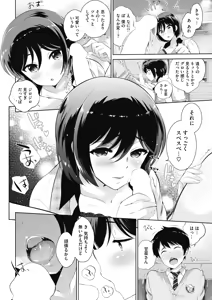 Page 229 of COMIC HOTMILK 2017-07 - preview thumbnail