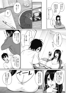 Page 53 of COMIC HOTMILK 2017-07 - preview thumbnail