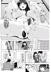 Page 100 of COMIC HOTMILK 2017-07 - preview thumbnail
